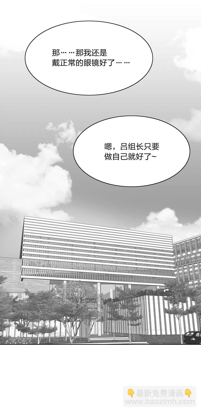 新年番外 隐形眼镜 第39页