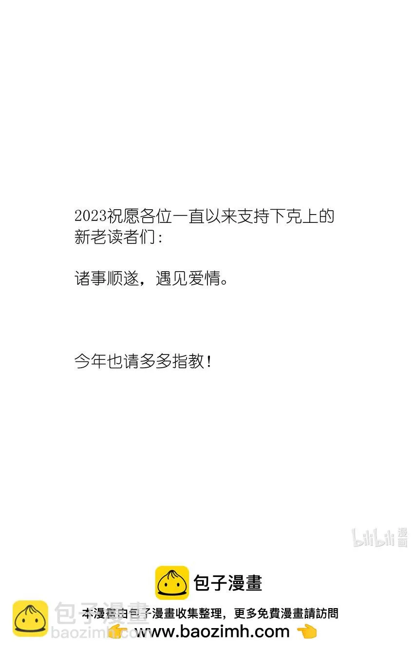 新年番外 隐形眼镜 第40页