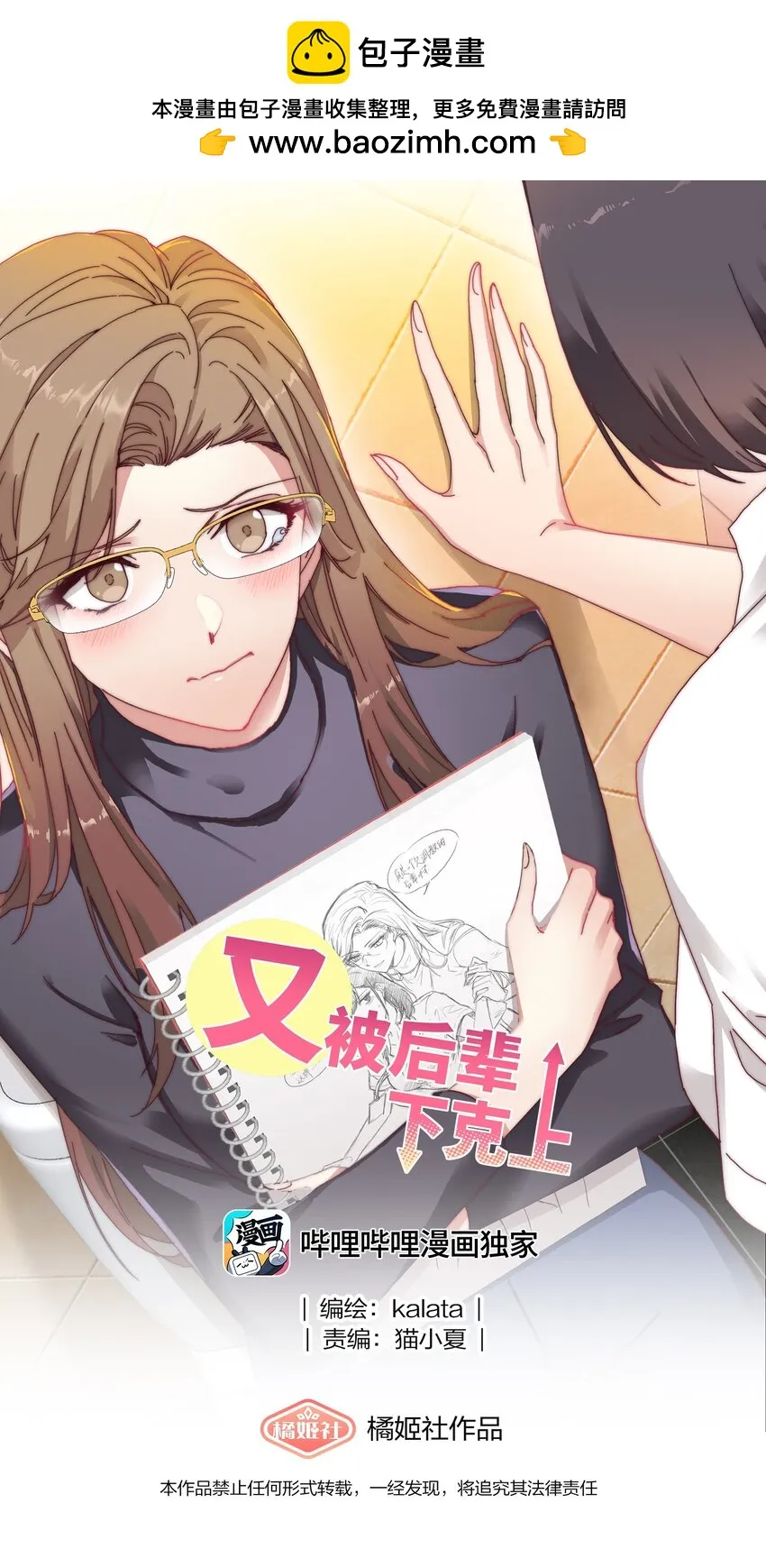 27 相遇 第1页