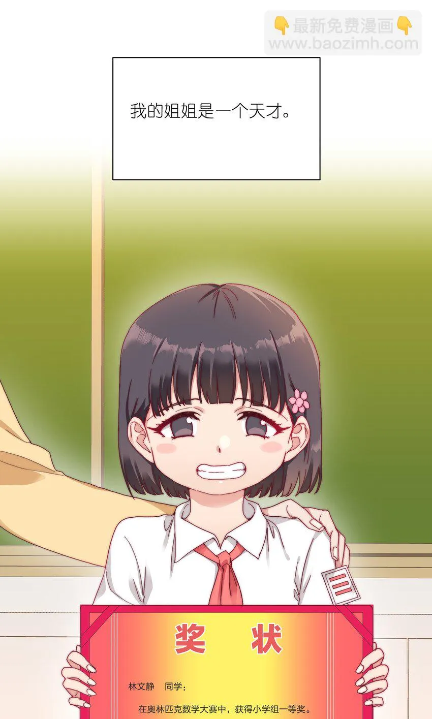 27 相遇 第2页