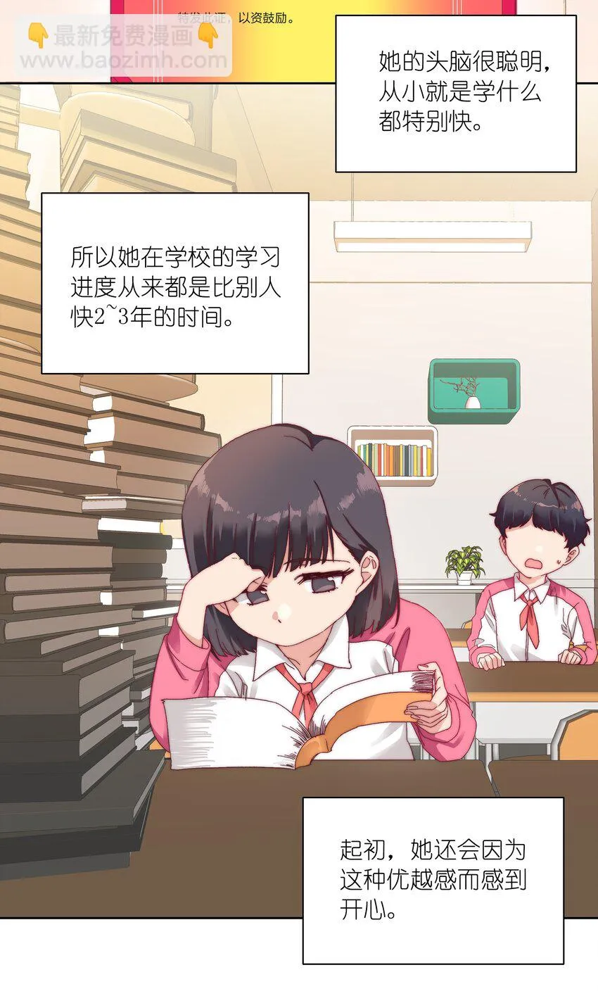 27 相遇 第3页