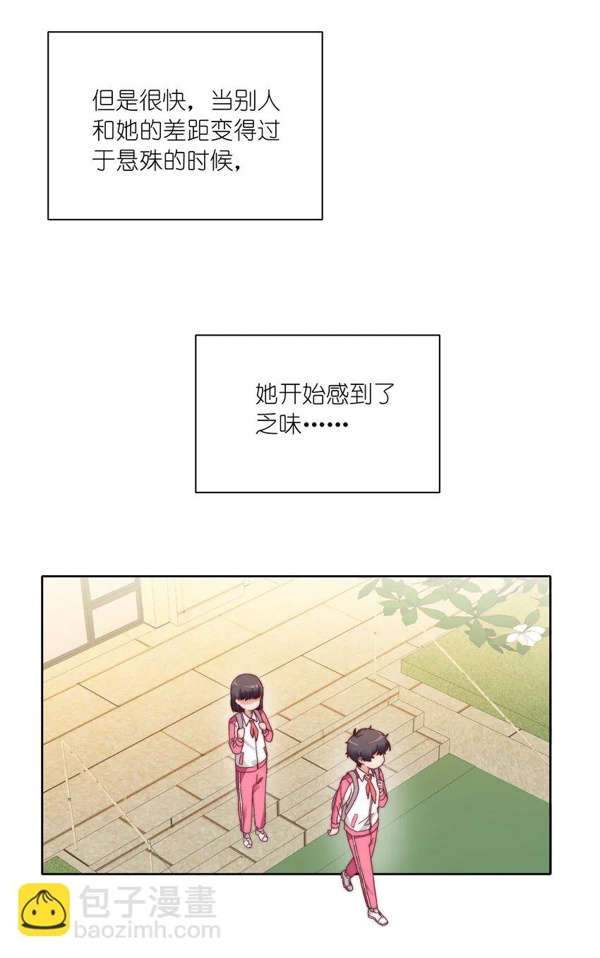 27 相遇 第4页