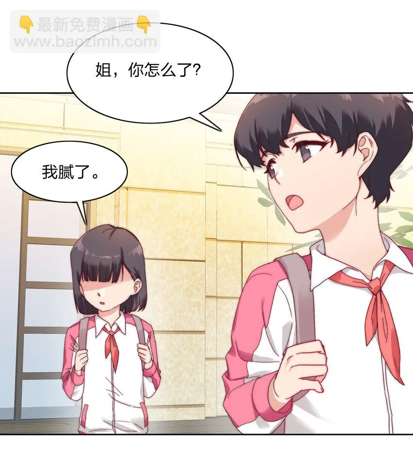 27 相遇 第5页