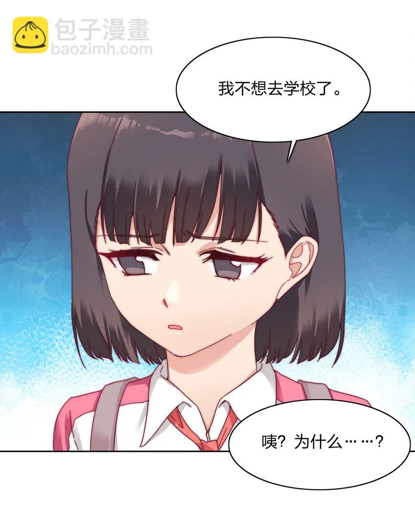 27 相遇 第6页