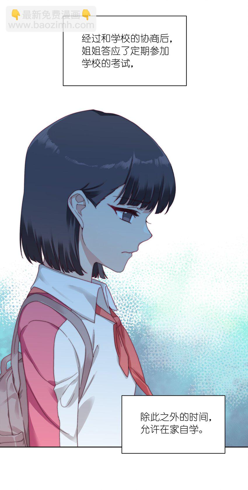 27 相遇 第8页