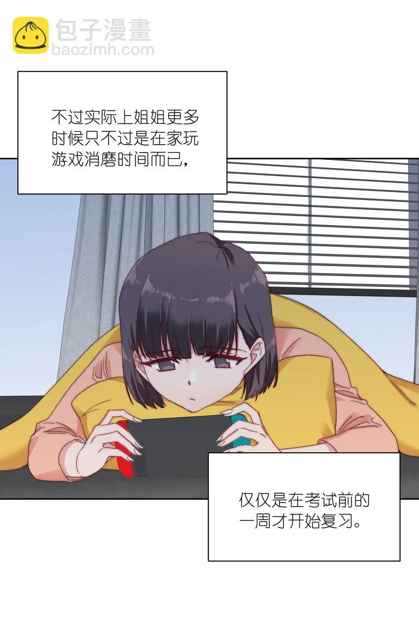 27 相遇 第9页