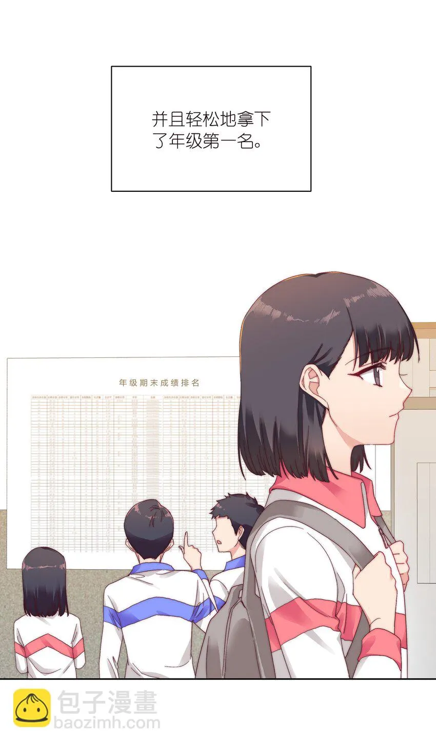 27 相遇 第10页