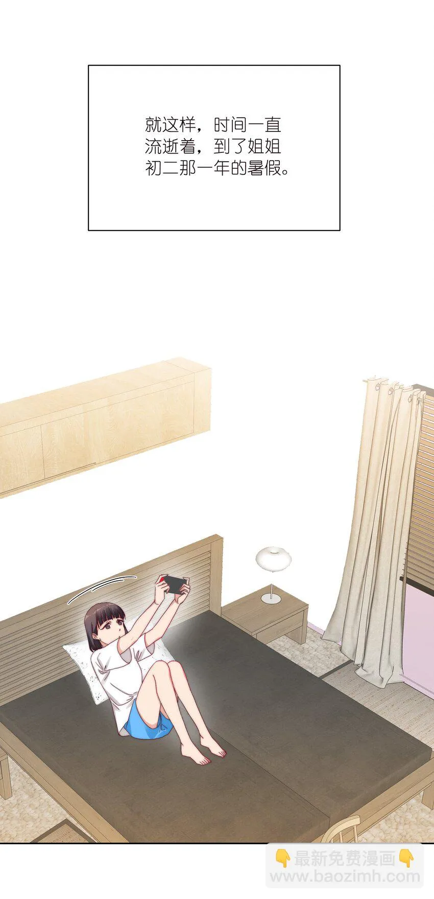 27 相遇 第11页