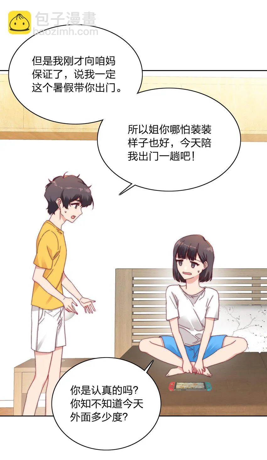 27 相遇 第16页