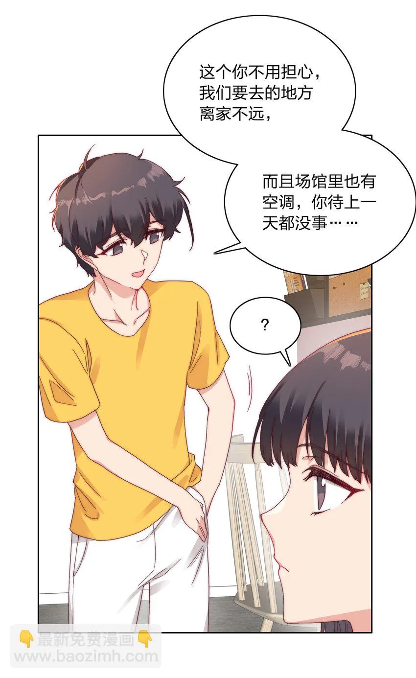 27 相遇 第17页