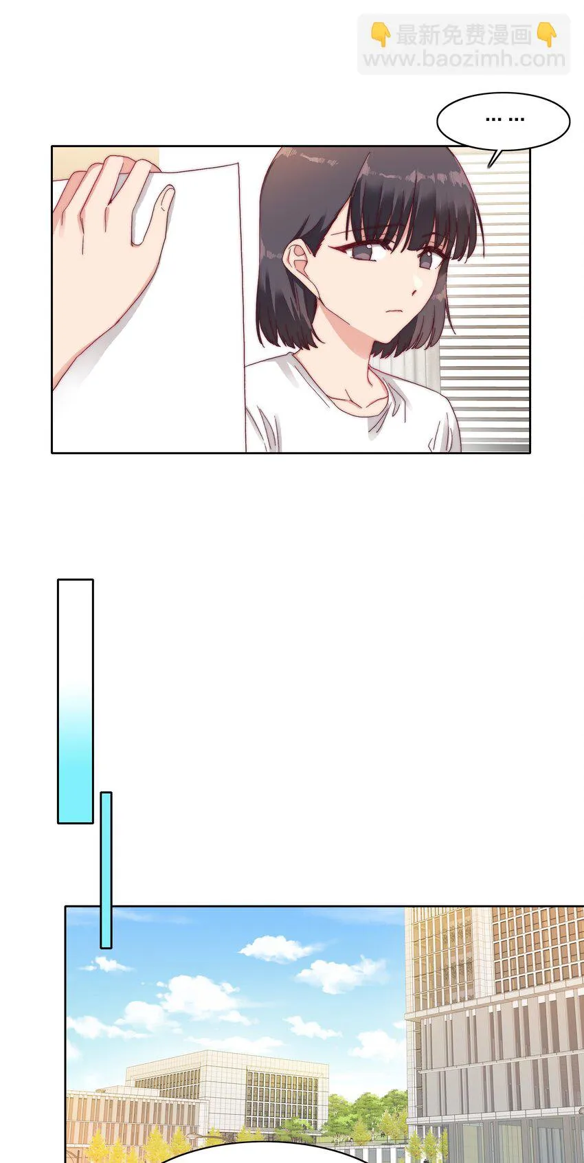 27 相遇 第19页