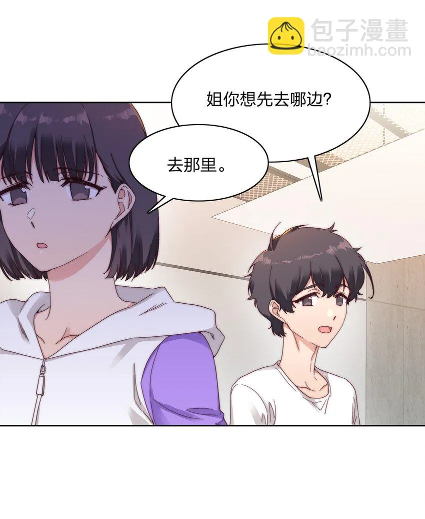27 相遇 第21页
