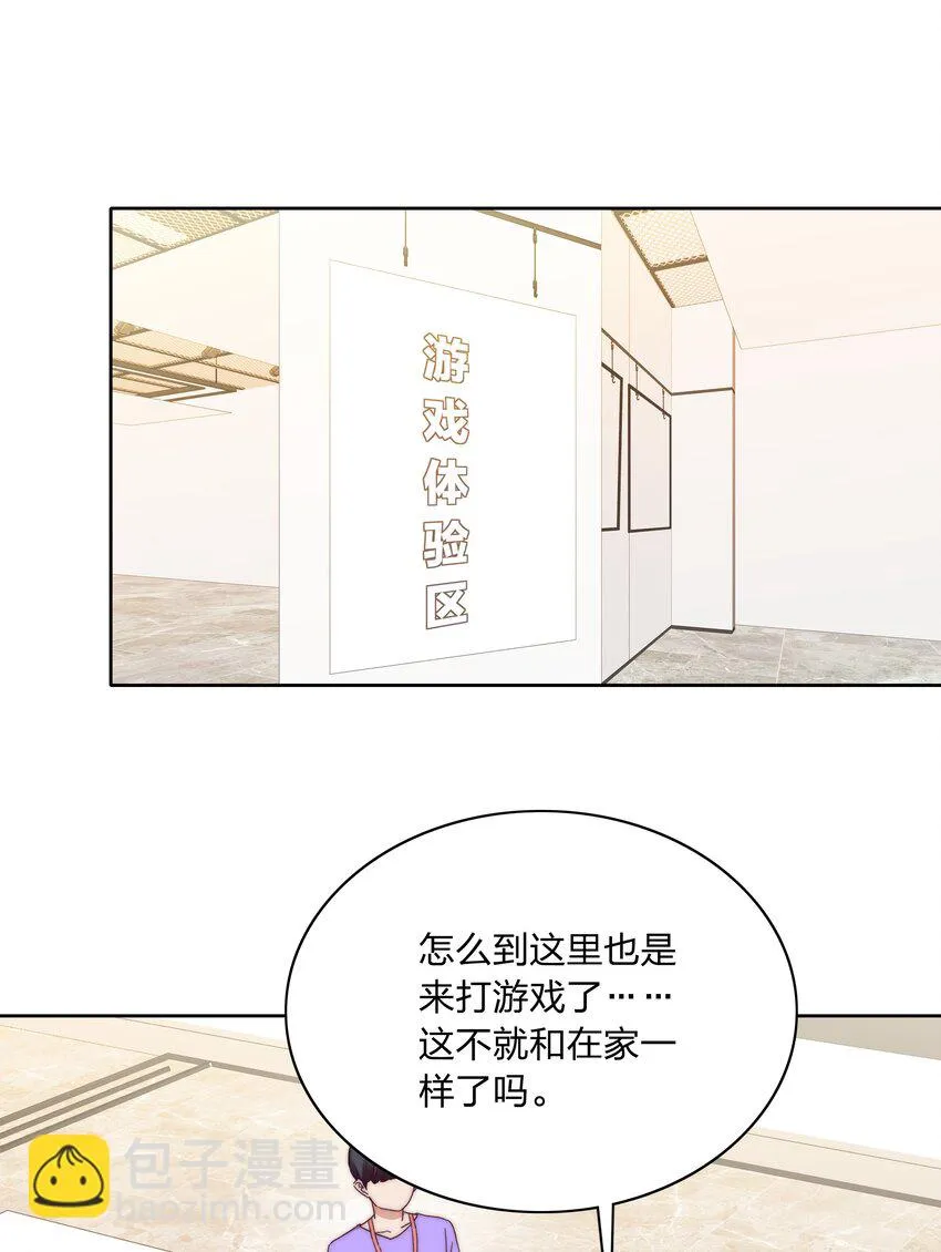 27 相遇 第22页