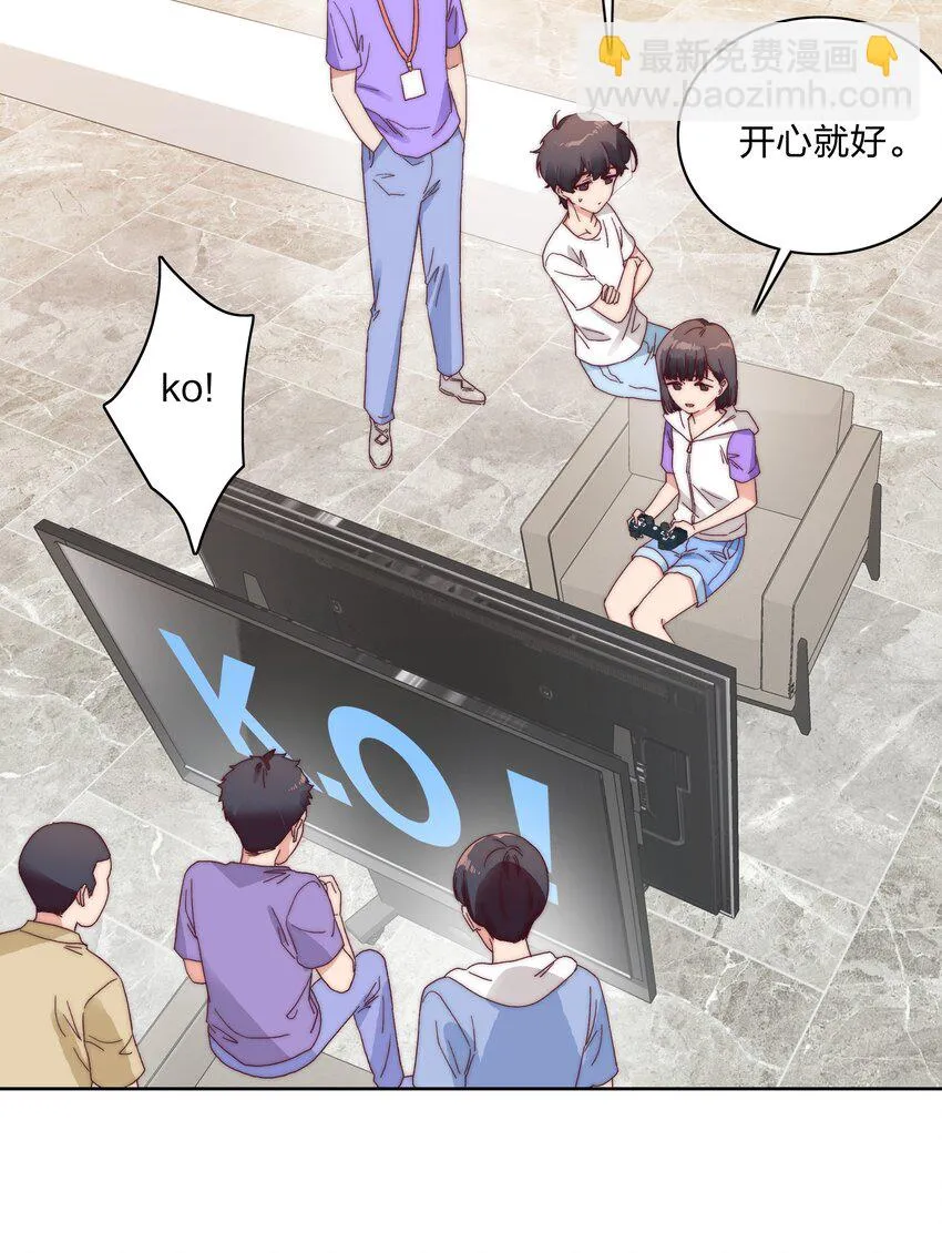 27 相遇 第23页