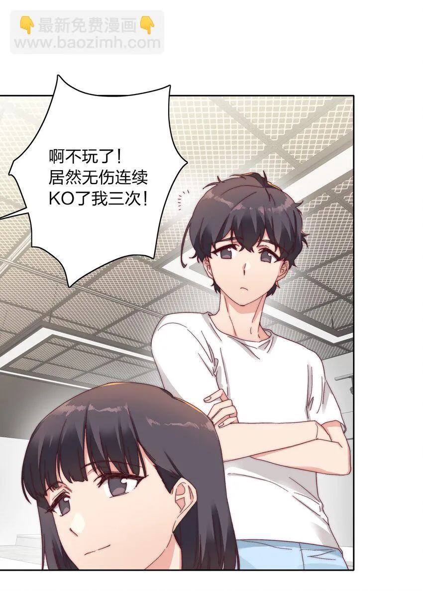 27 相遇 第24页