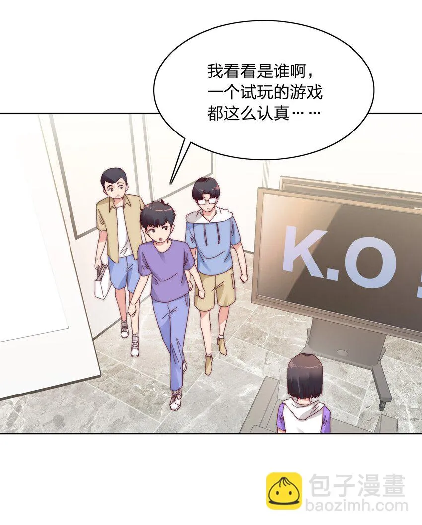 27 相遇 第25页