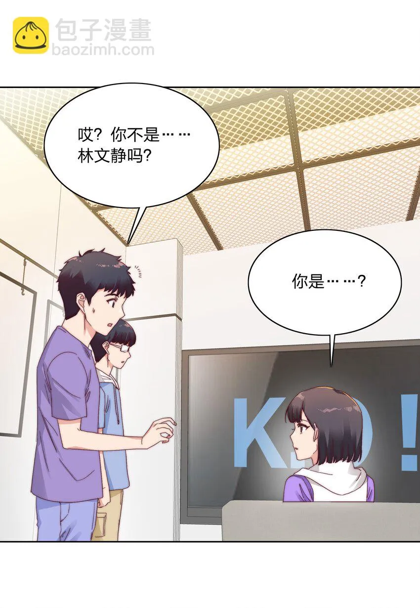 27 相遇 第26页