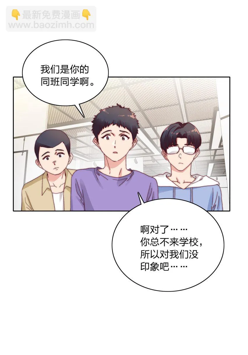 27 相遇 第27页
