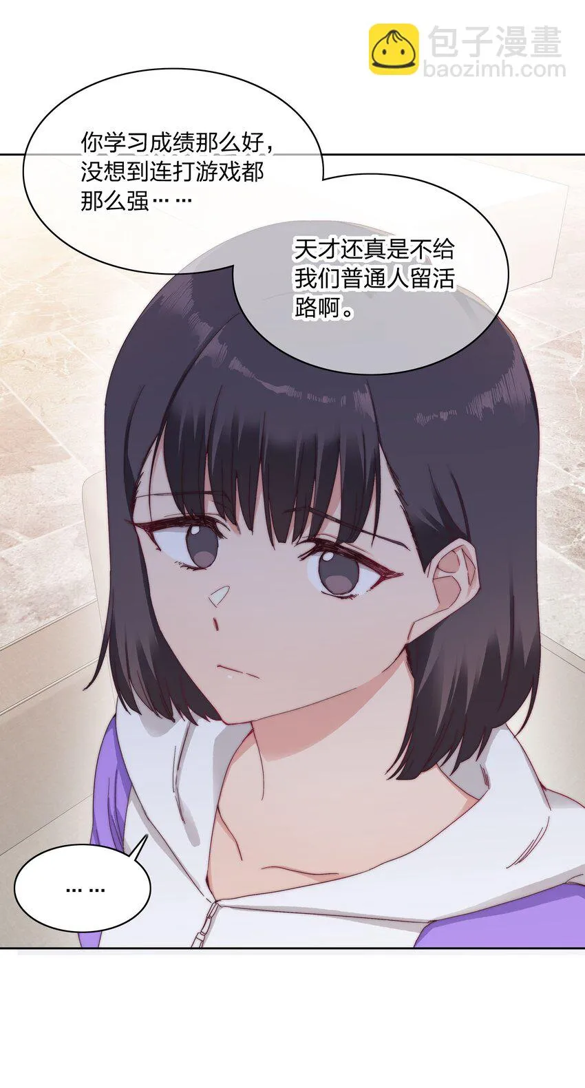 27 相遇 第28页