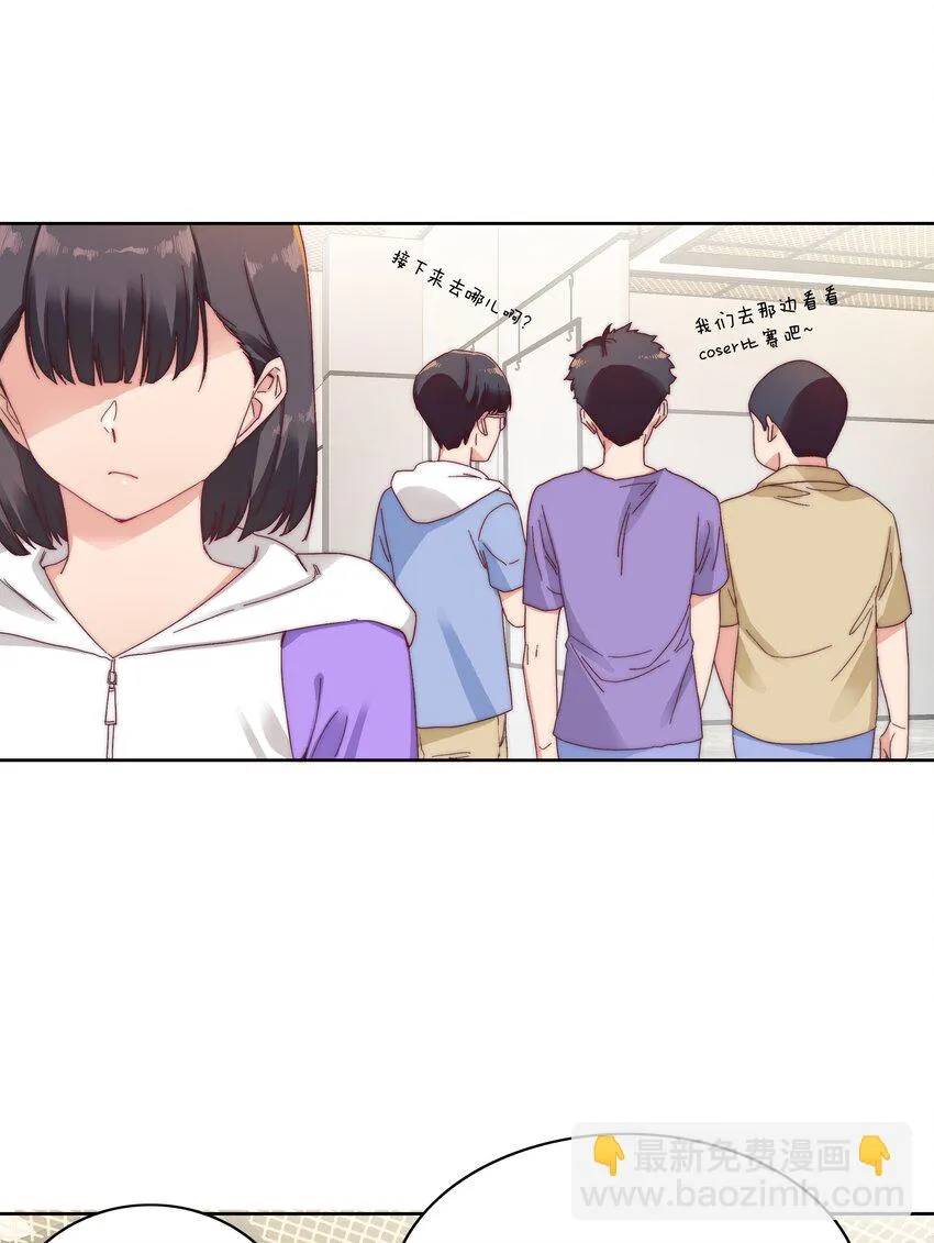 27 相遇 第29页
