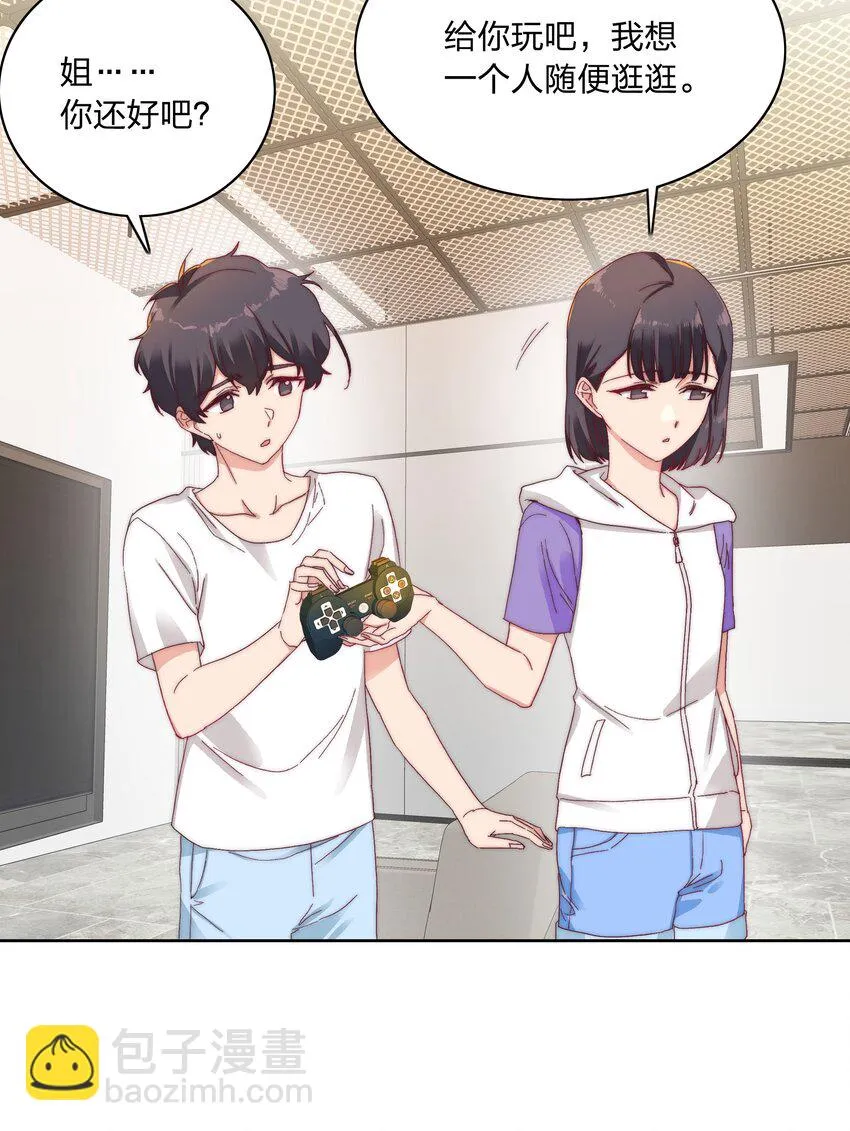 27 相遇 第30页