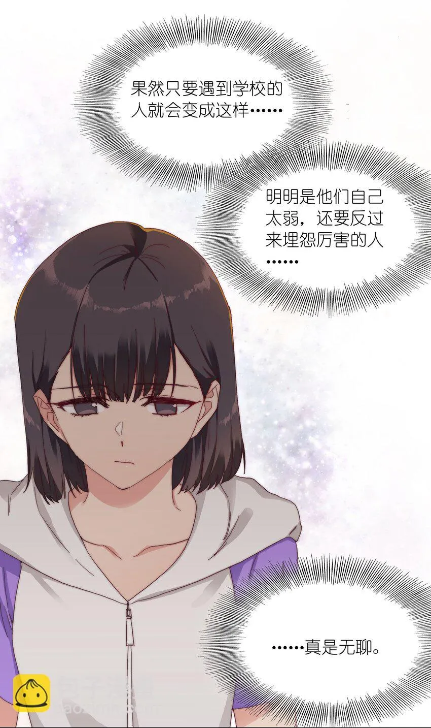 27 相遇 第32页