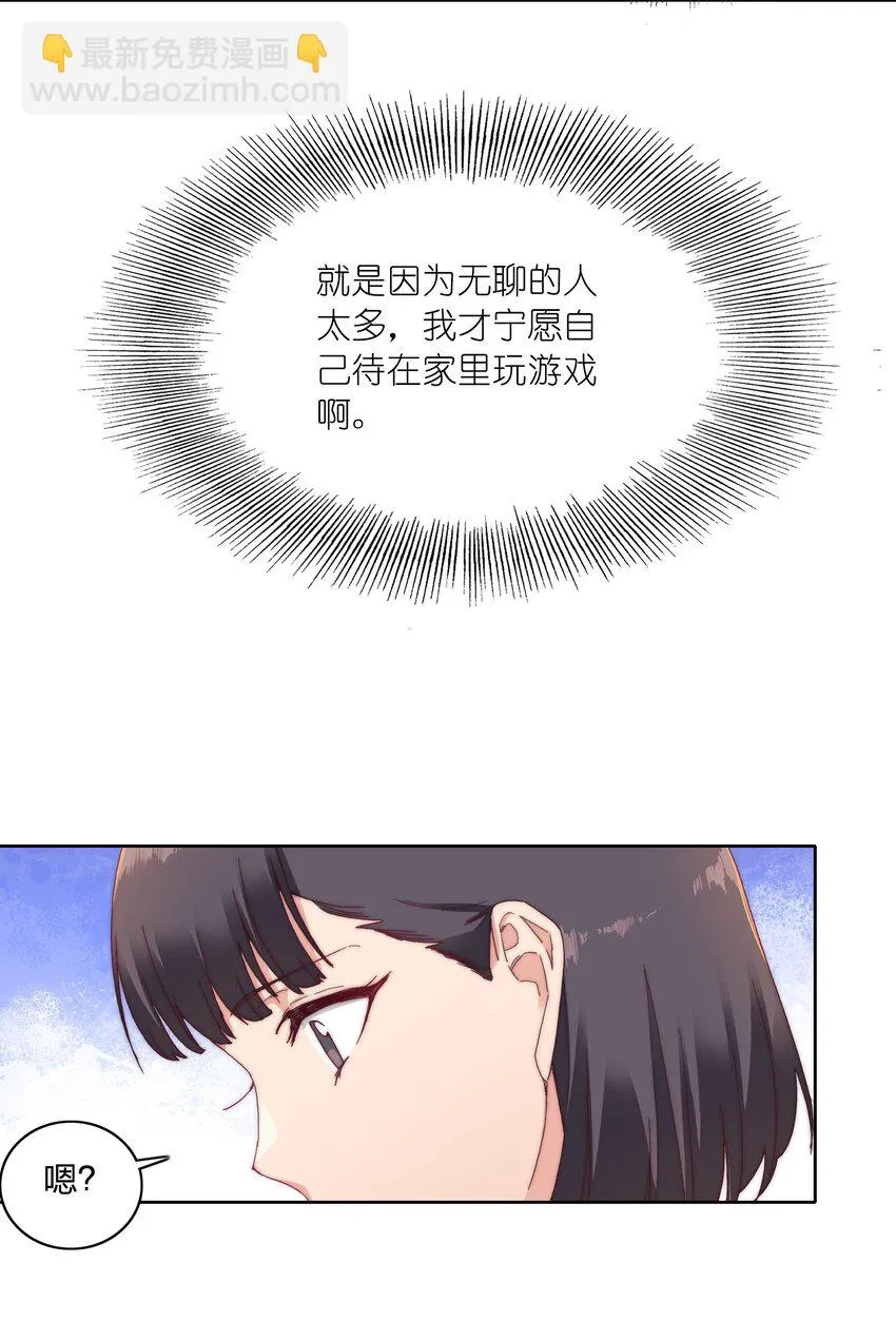 27 相遇 第33页