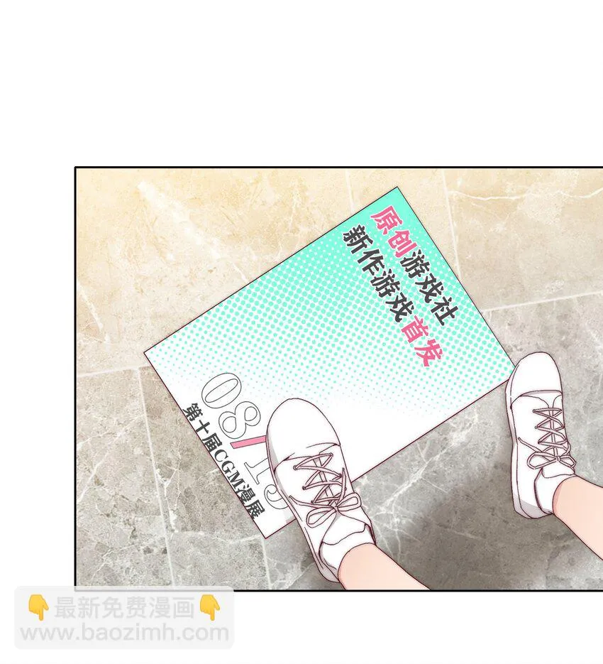 27 相遇 第34页