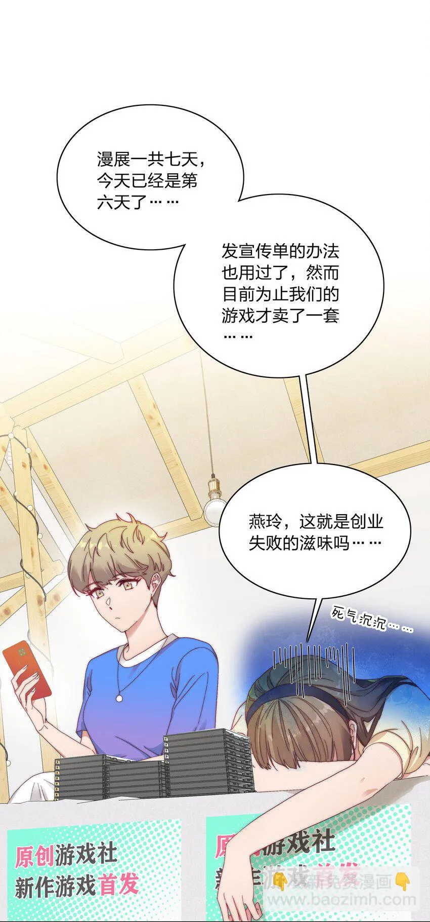 27 相遇 第35页