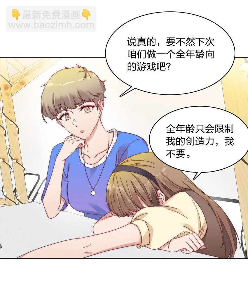 27 相遇 第37页