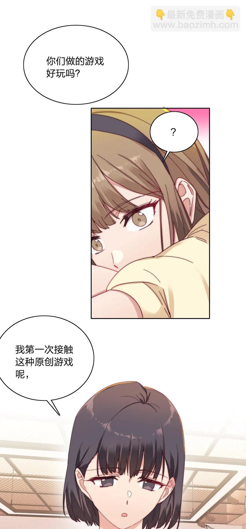 27 相遇 第38页