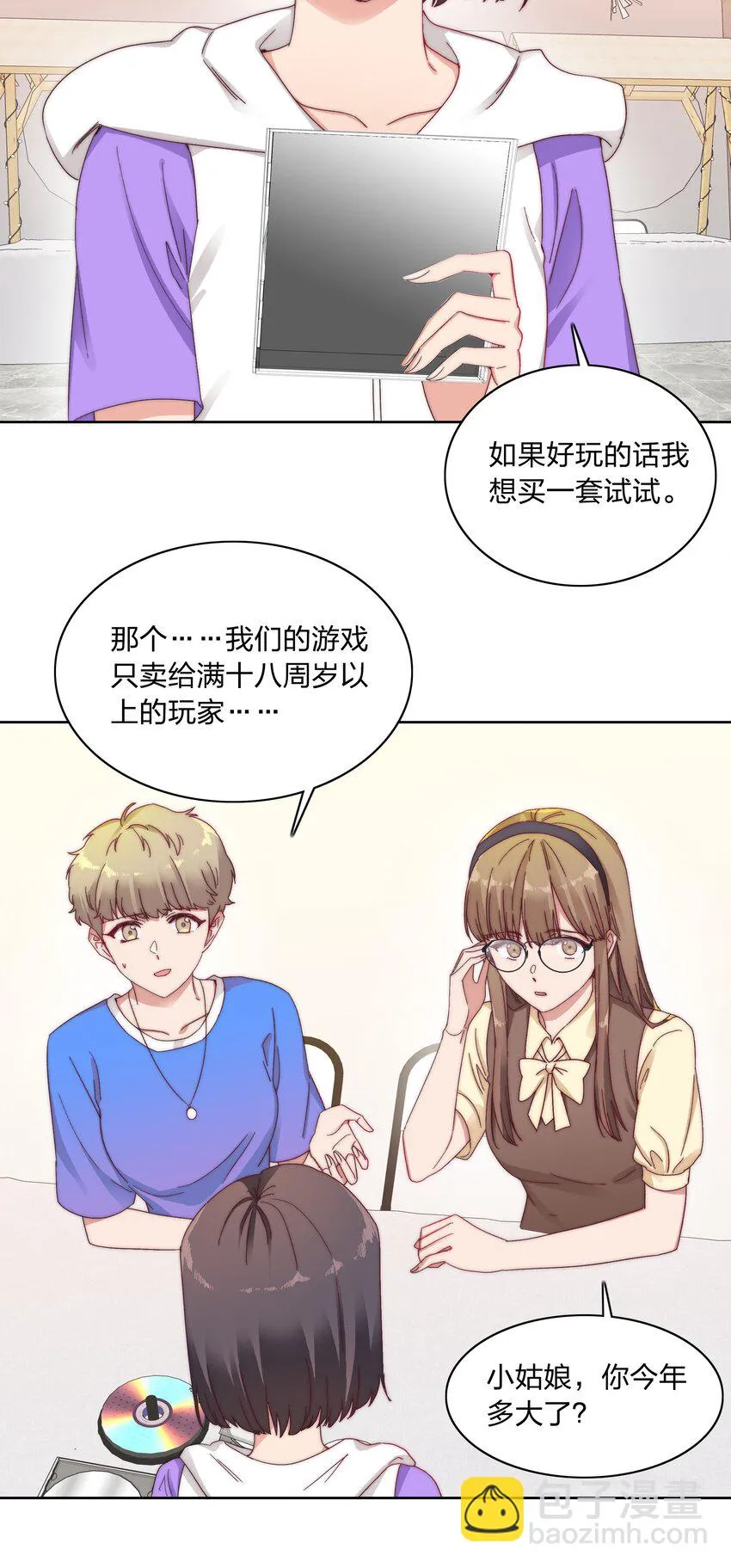 27 相遇 第39页