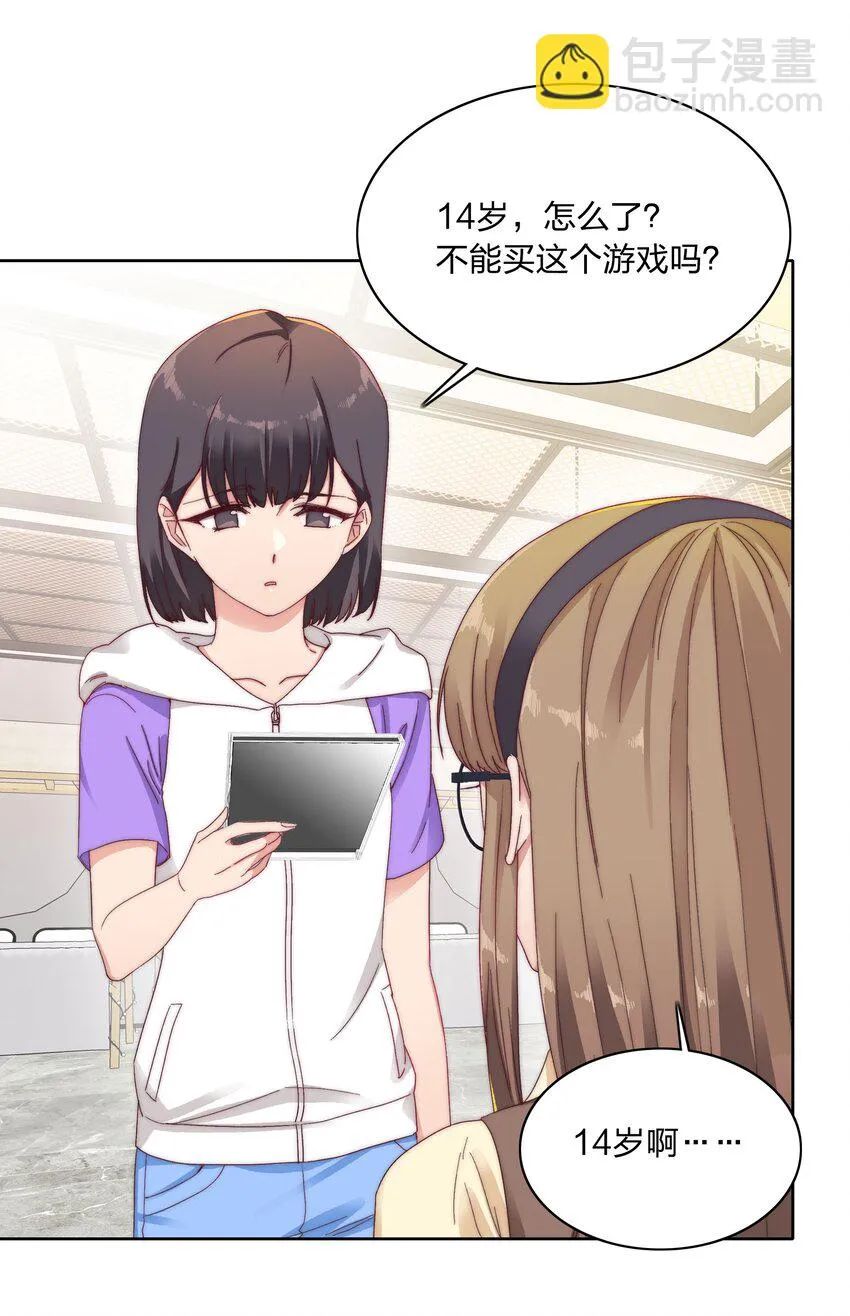 27 相遇 第40页