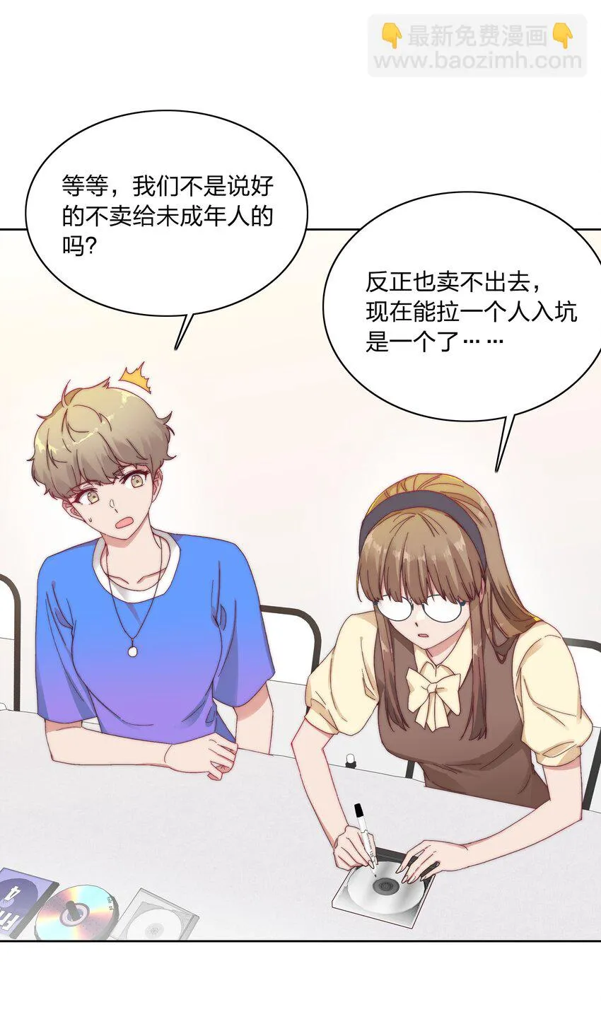 27 相遇 第41页