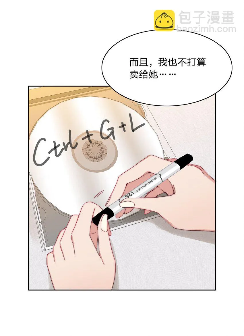27 相遇 第42页