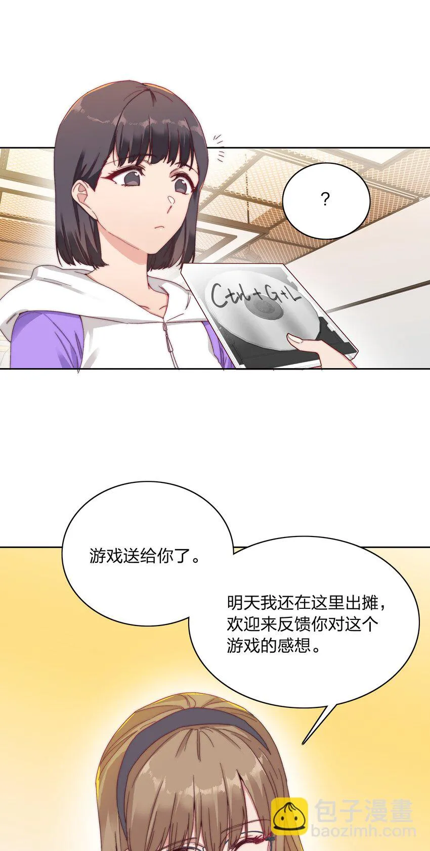 27 相遇 第43页