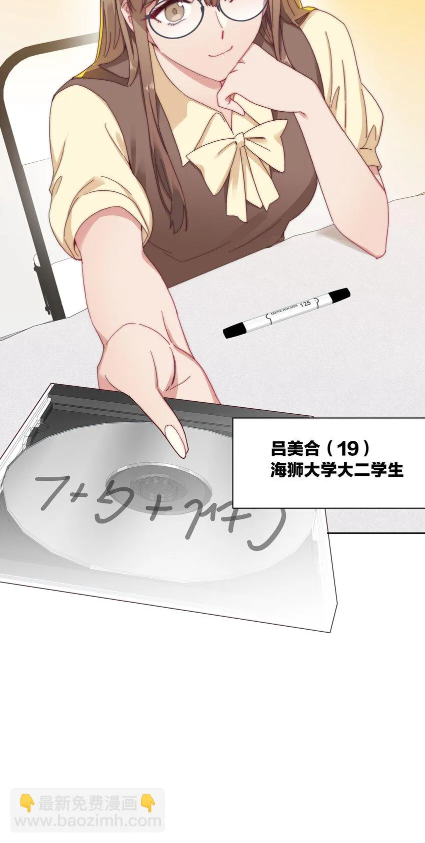 27 相遇 第44页