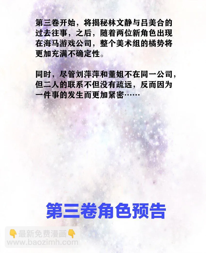 27 相遇 第46页