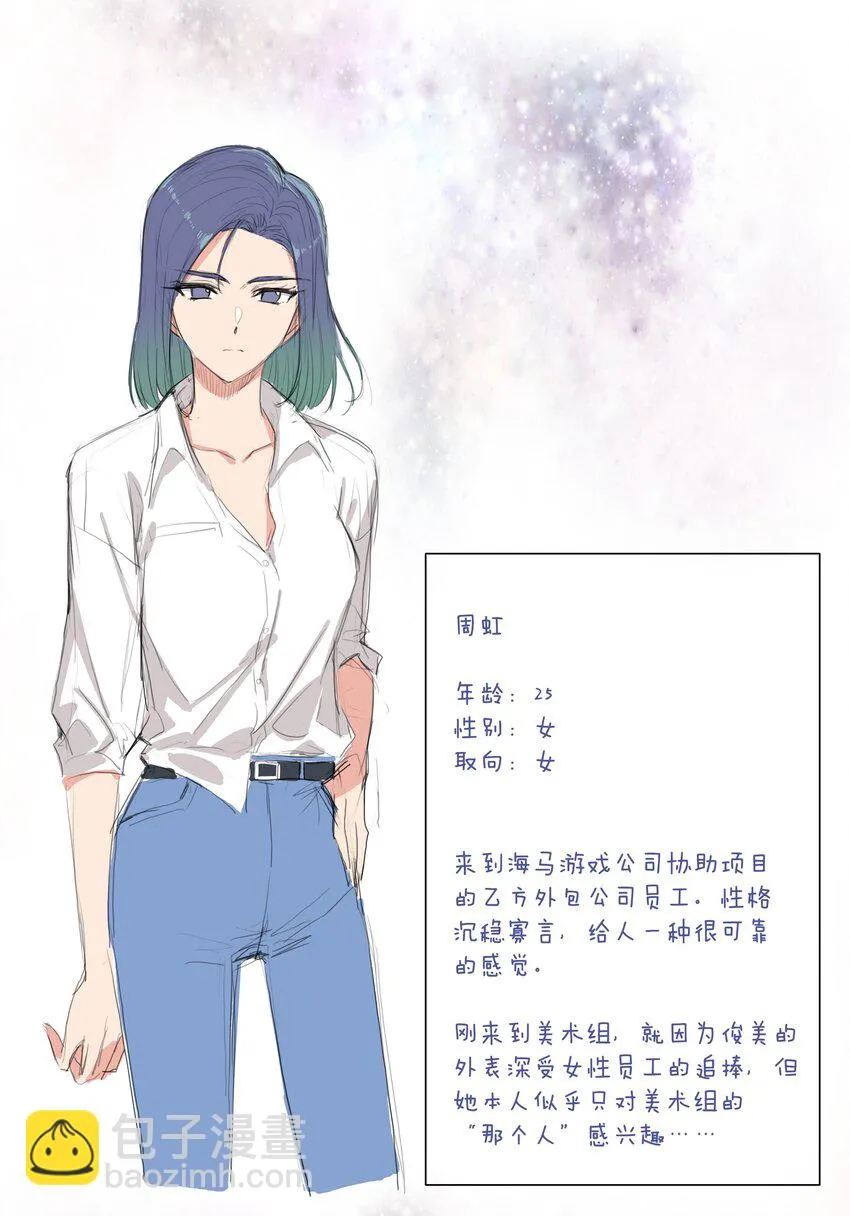 27 相遇 第48页