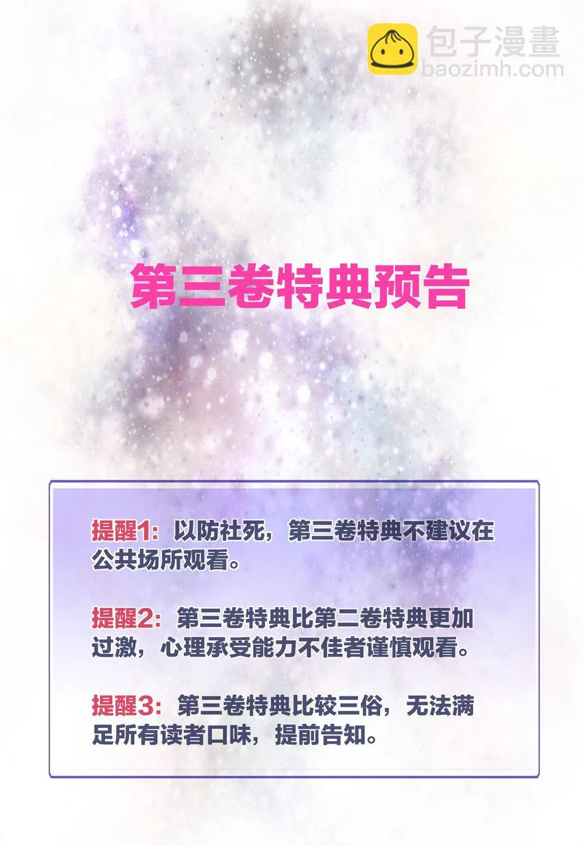 27 相遇 第49页