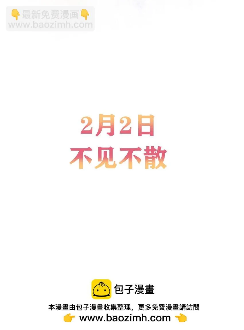 27 相遇 第50页