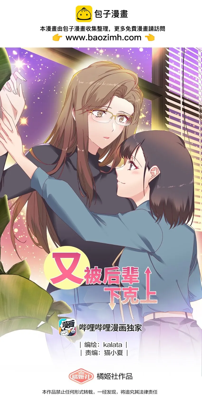 026 来自弟弟的助攻 第1页