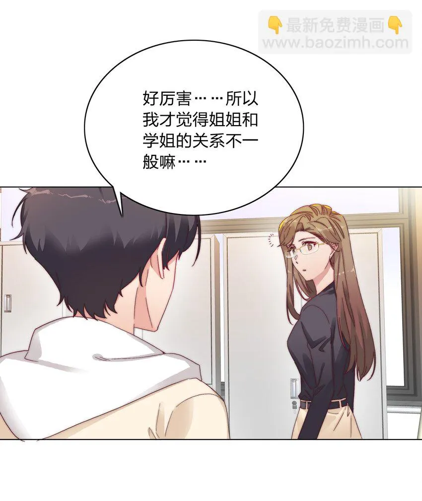 026 来自弟弟的助攻 第5页