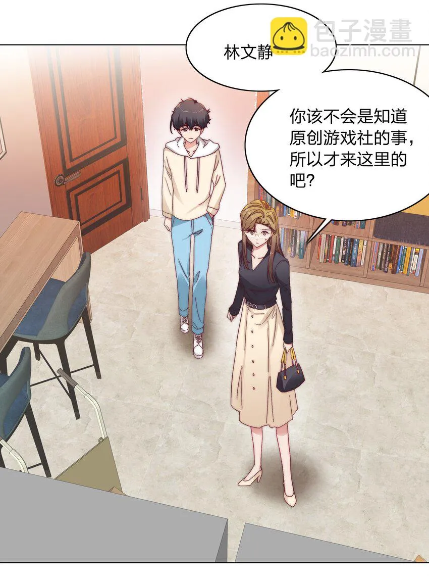 026 来自弟弟的助攻 第8页