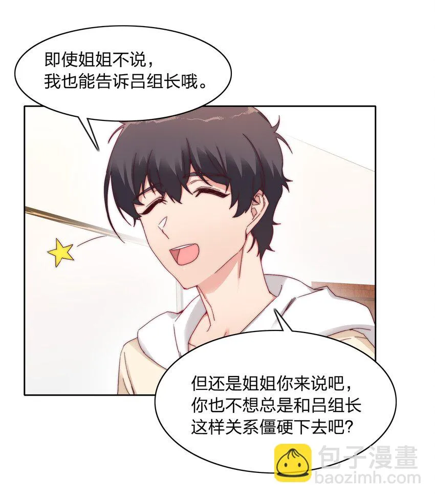 026 来自弟弟的助攻 第9页