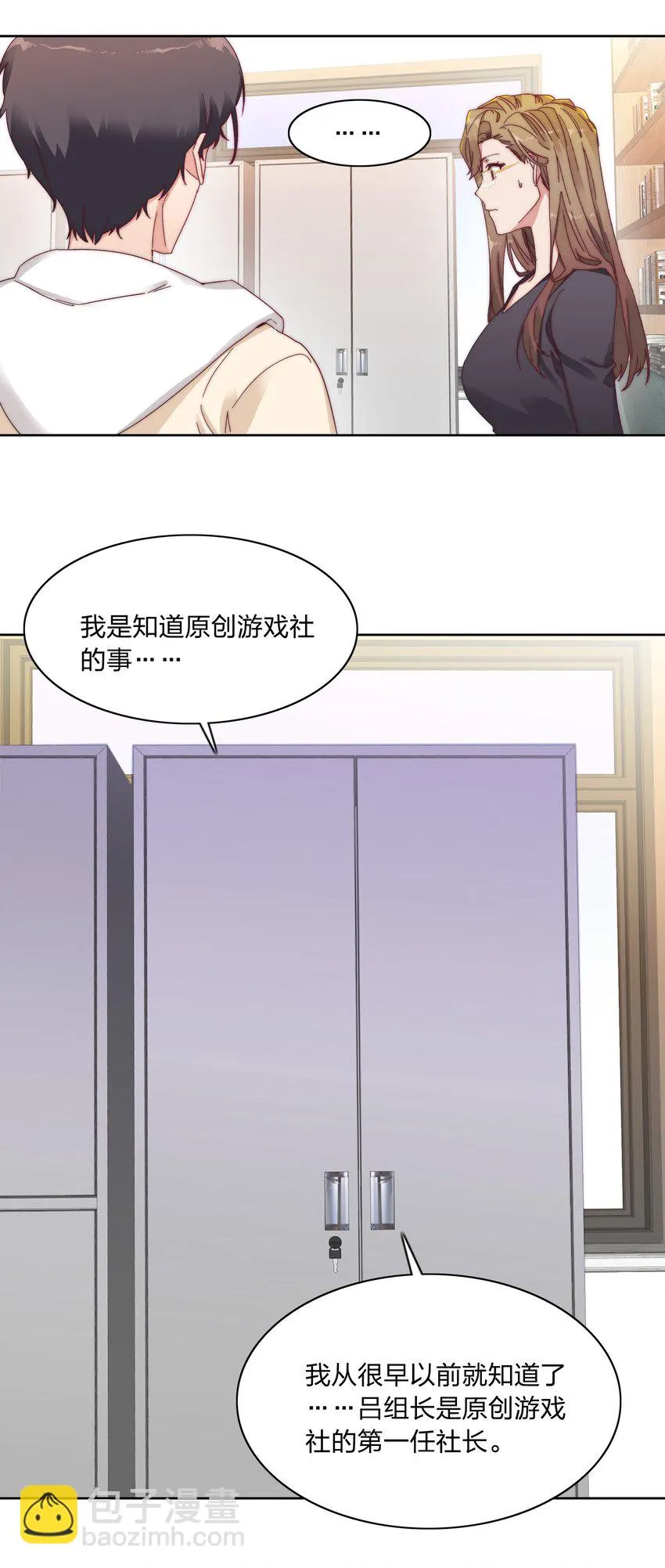 026 来自弟弟的助攻 第10页