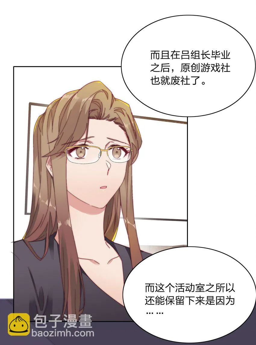 026 来自弟弟的助攻 第11页