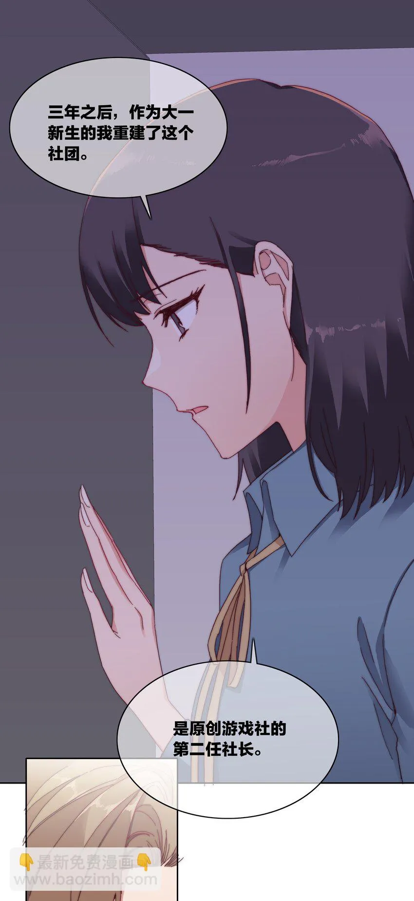 026 来自弟弟的助攻 第12页