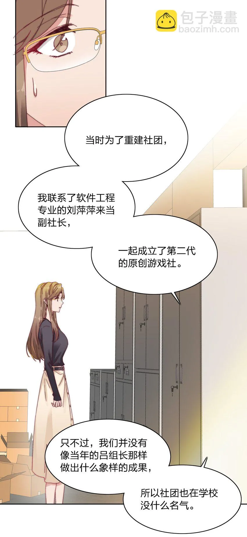 026 来自弟弟的助攻 第13页
