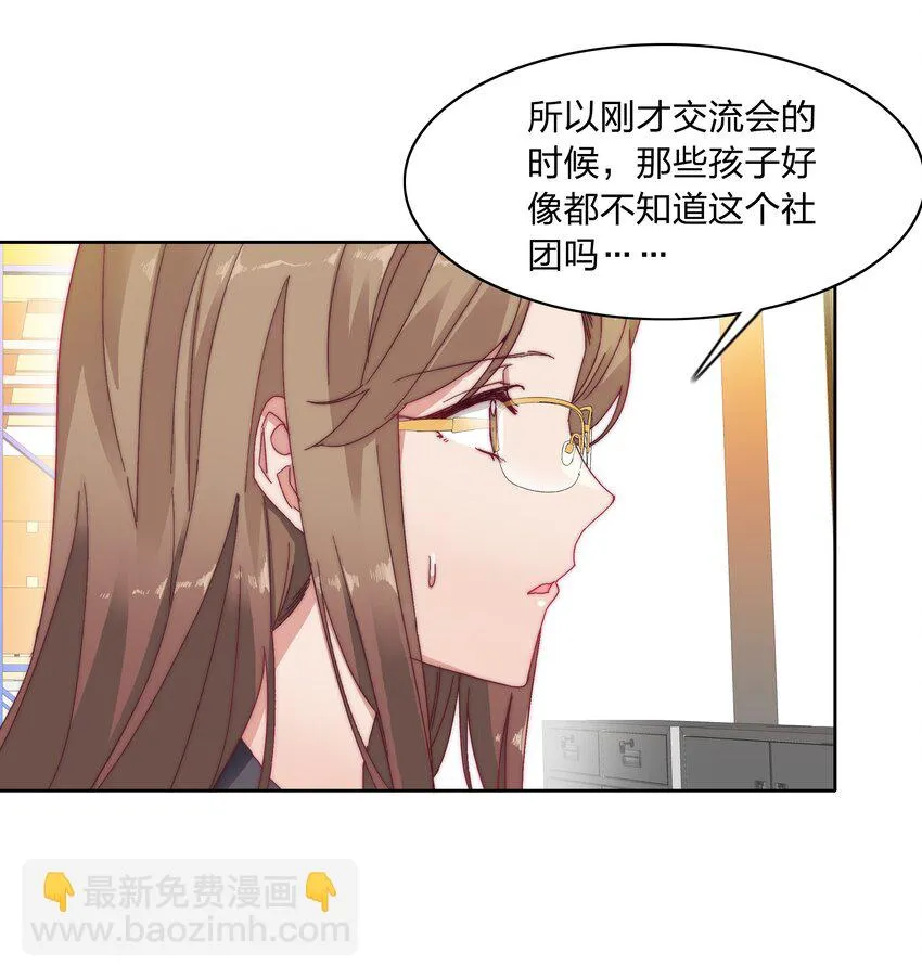 026 来自弟弟的助攻 第14页
